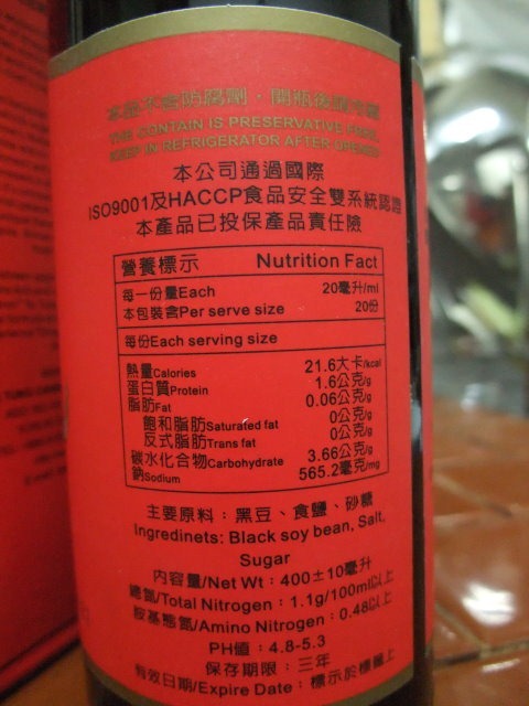 大同醬油說故事-龍涎清油-004