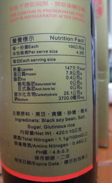 醬油說故事-傳統蔭油膏 醬油說故事-傳統蔭油膏-004