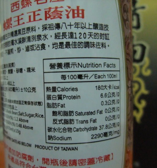 瑞春螺王正蔭油膏-006