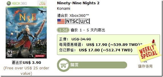 Xbox 360 Ninety-Nine Nights 2