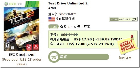 XBOX 360 Test Drive Unlimited 2 (車魂無限賽2)