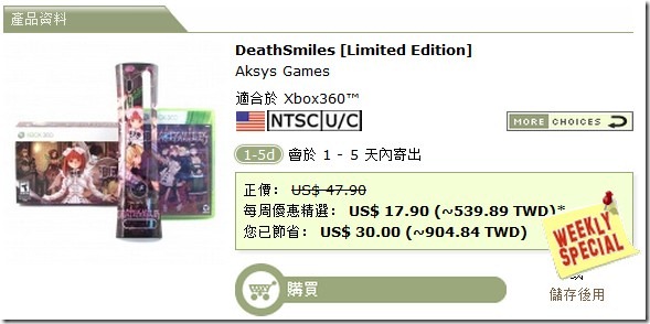 XBOX 360 DeathSmiles [Limited Edition]