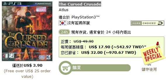 PS3 The Cursed Crusade 聖戰魔咒
