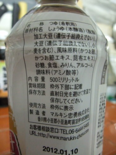 丸金極淡白醬油-004