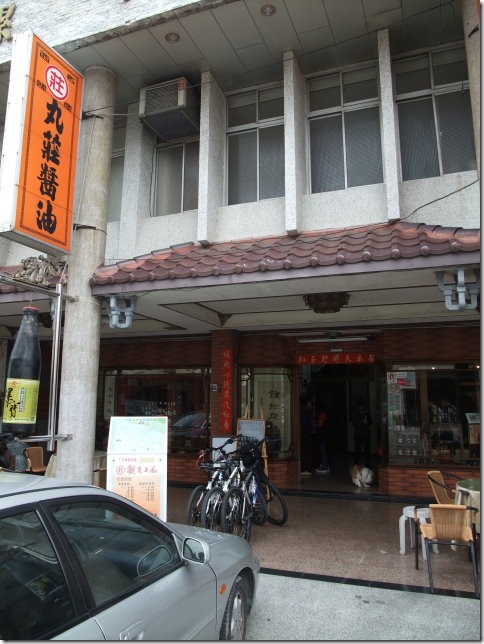 西螺丸莊醬油-001