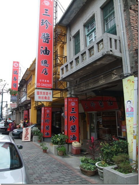 西螺三珍醬油-001