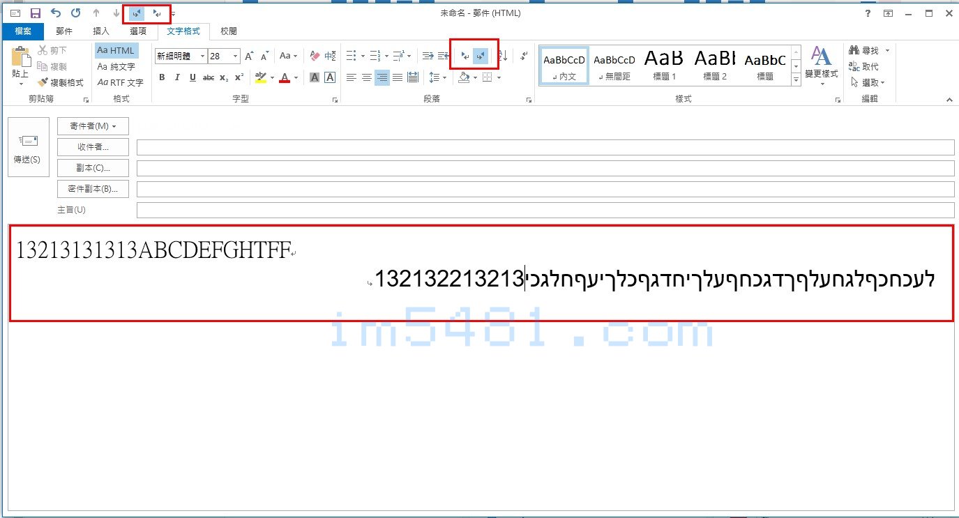這樣你也可以在Outlook的郵件內容中輸入希伯來文，以及切換【從右至左的文字方向】與【從左至右的文字方向】的文字輸入方向。