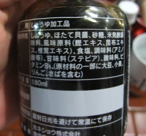 兼正干貝醬油露-004