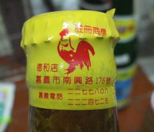 雞標辣椒醬-003