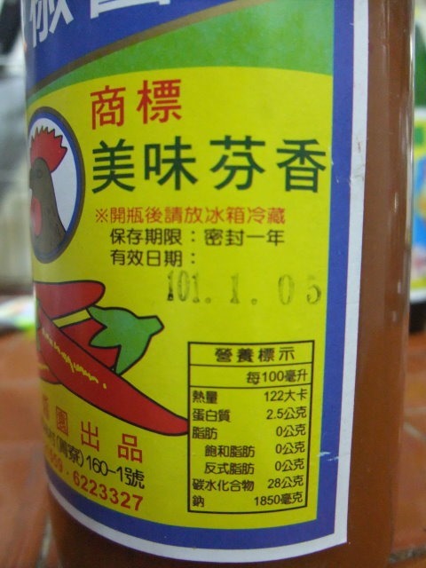 萬味香辣椒醬-005