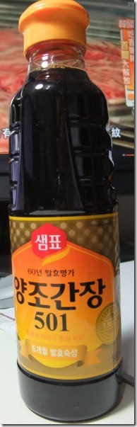 泉牌極品釀造醬油-501-001