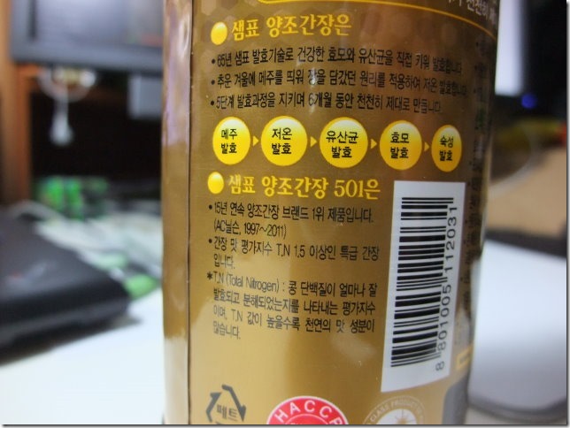 泉牌極品釀造醬油-501-006