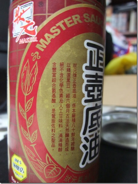 狀元正壺底油 膏-007 狀元正壺底油 膏-007