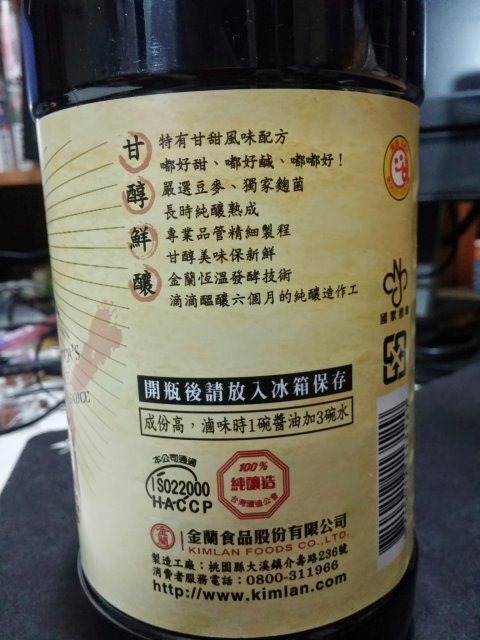 金蘭大匠作醬油-004