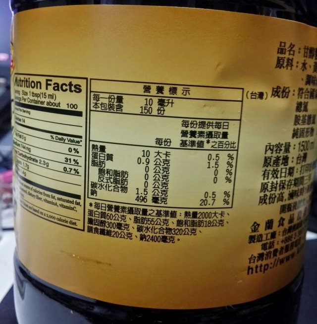 金蘭甘醇醬油-006 金蘭甘醇醬油-006