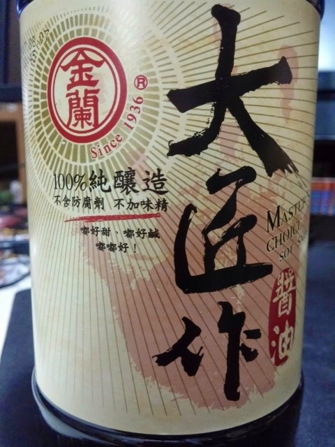 金蘭大匠作醬油-007