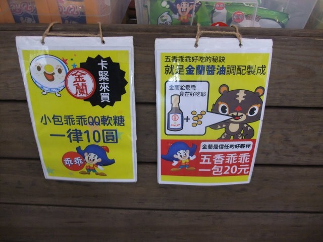 金蘭食品-010