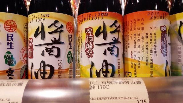 民生有機啤酒酵母醬油-01