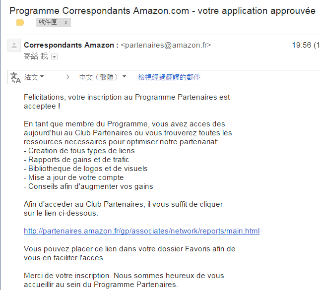 Programme Correspondants Amazon.com - votre application approuvée