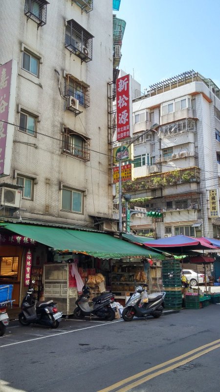 新松源 南北雜貨