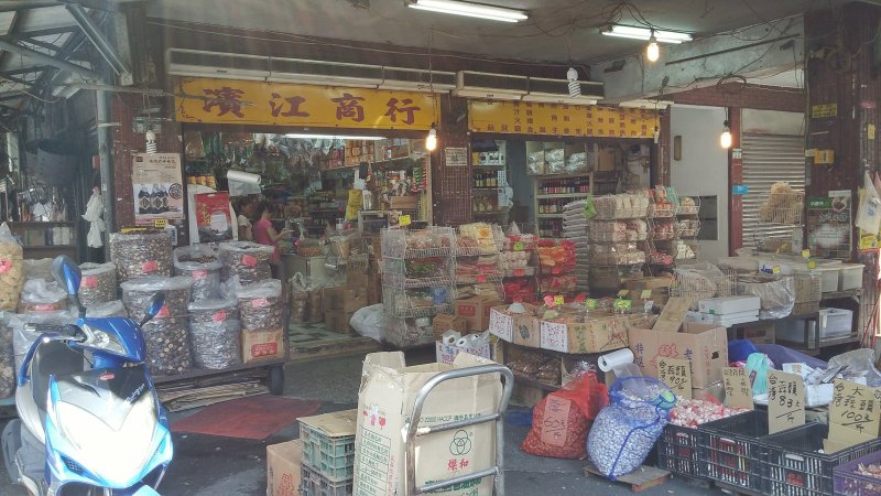 濱江商店，當地非常有代表性的一家南北雜貨店，幾乎什麼調味料跟乾貨都有。