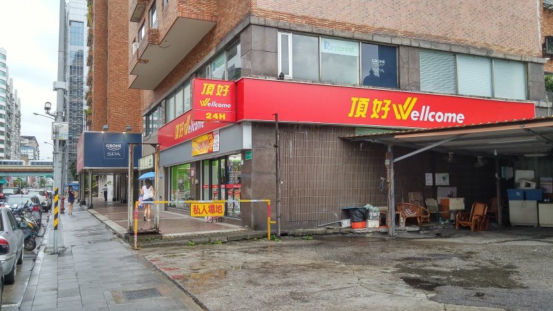 台北長春路靠近日本交流協會的頂好超市
