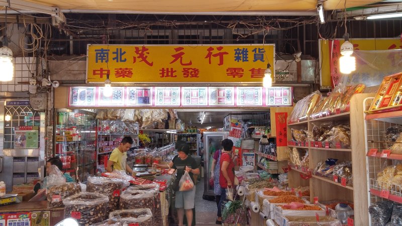 茂元行 ，對於調味料迷來說，這家就已經可以逛很久了。