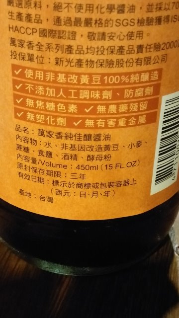 內容物、保存前線、跟相關的產品特色