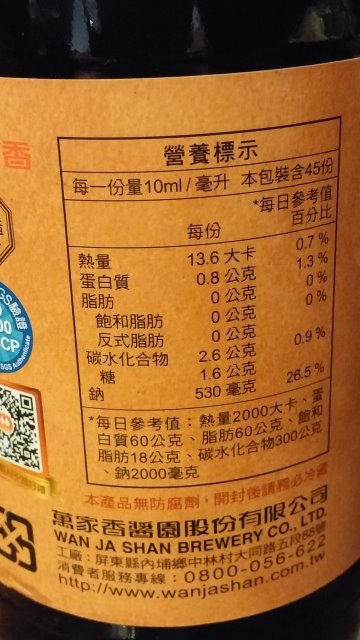 鈉含量:530mg/10ml