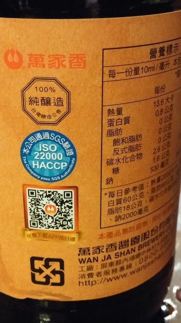 萬家香純佳釀醬油-005