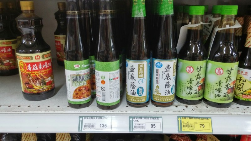 看到味榮醬油了