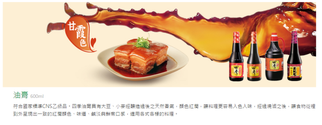 官方文宣卻一直強調『釀造』『天然』