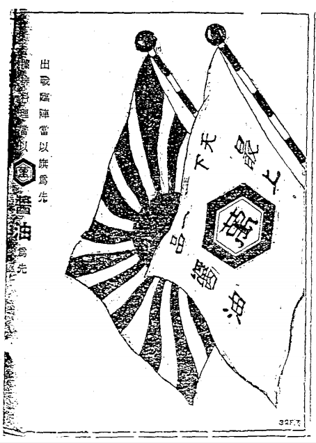 昭和7年(1932年) 滿州事變後的翌年