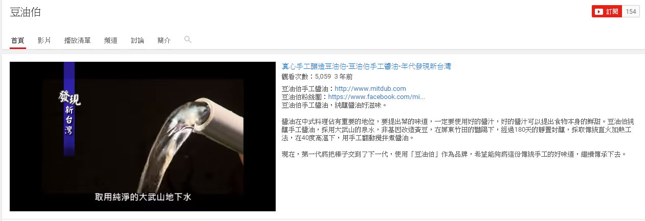 採用大武山的泉水(點開會開啟原圖)