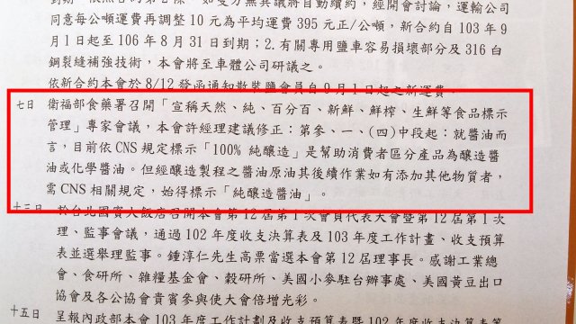 有添加其他物質者，需CNS相關規定，始得標示『純釀造醬油』。