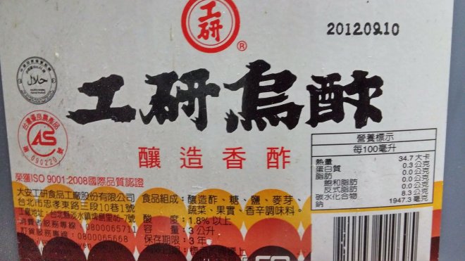 上面的日期是依然好吃又好用