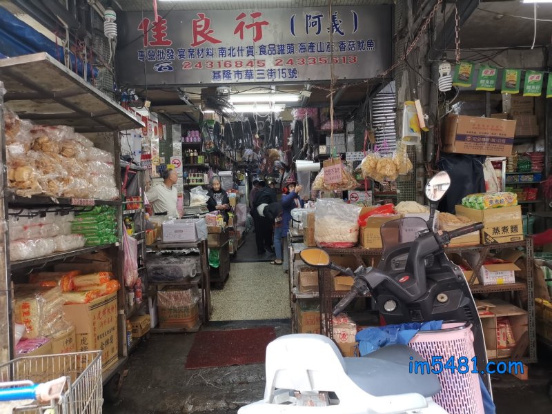 基隆佳良行-有一位很神的老闆,裡面商品是沒有貼價格標籤的,但老闆全部都記得住!甚至什麼時候調整價格的,都可以告知客人。