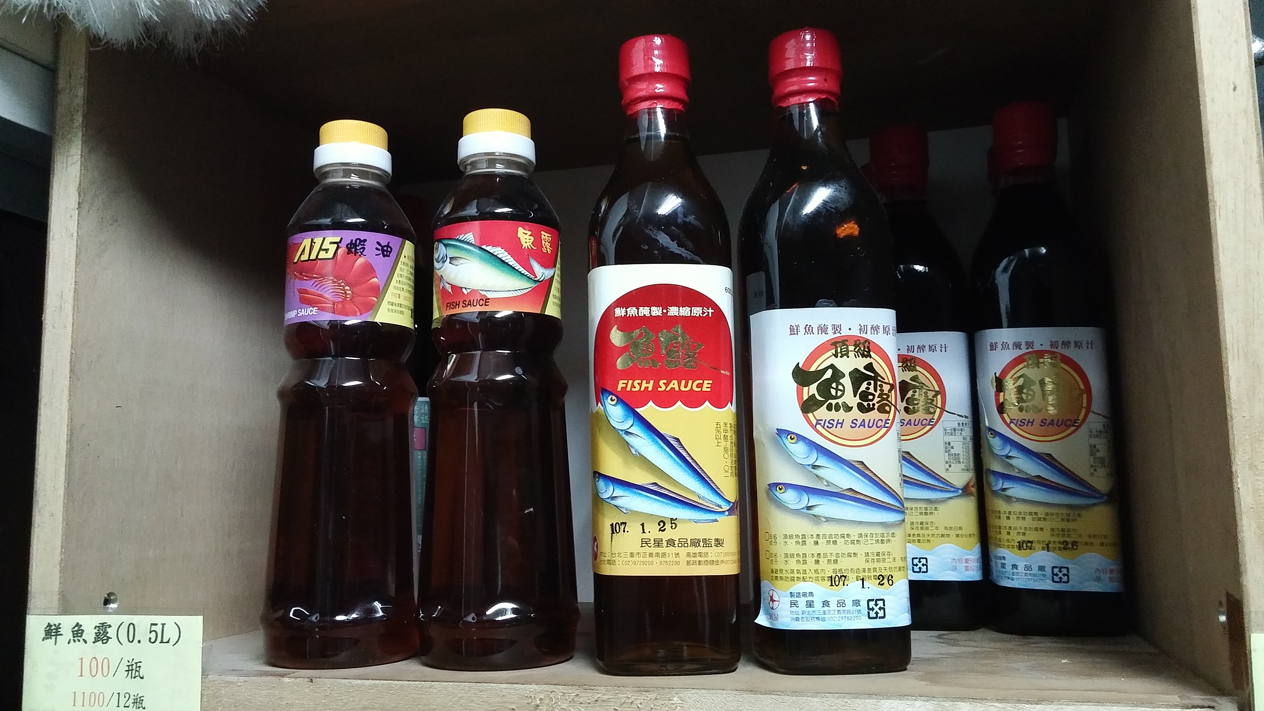 20160220_172848 民星食品