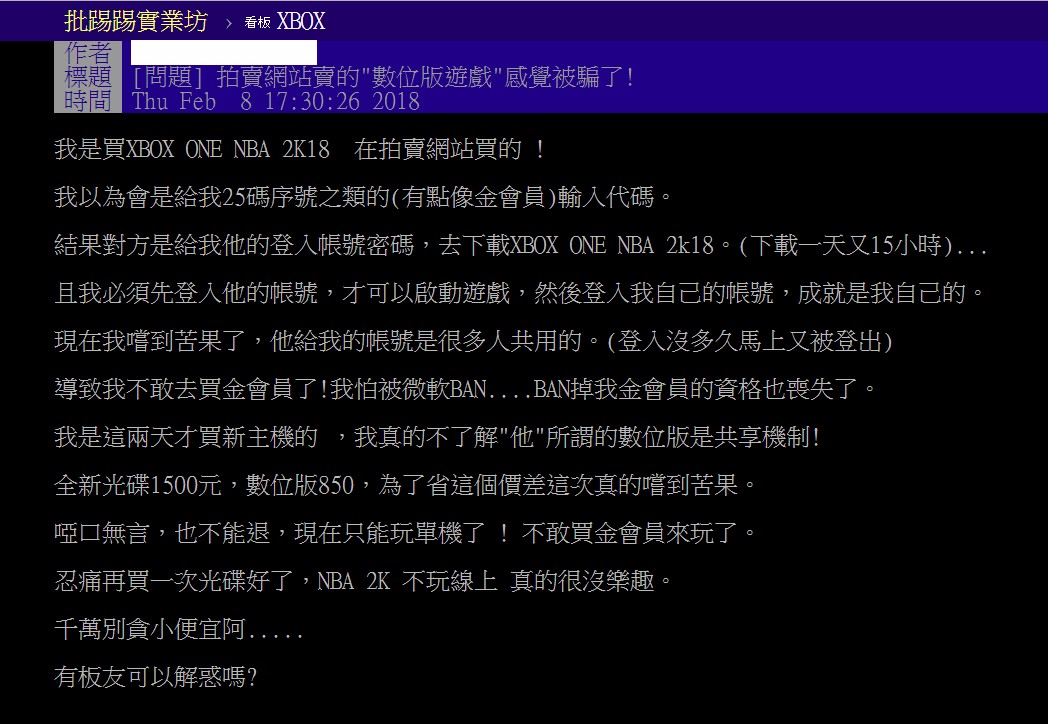 XBOX ONE數位分享版