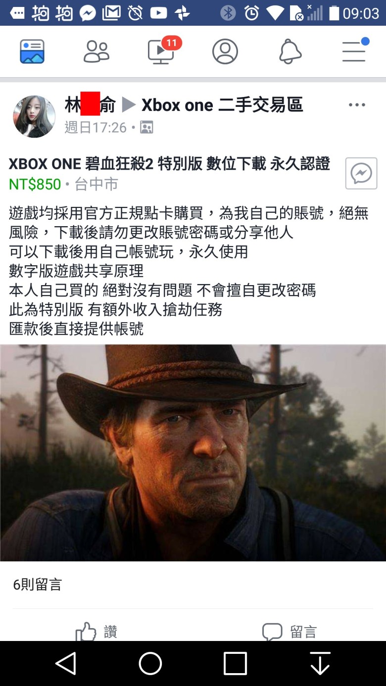 Xbox one 碧血狂殺2 數位下載 永久認證