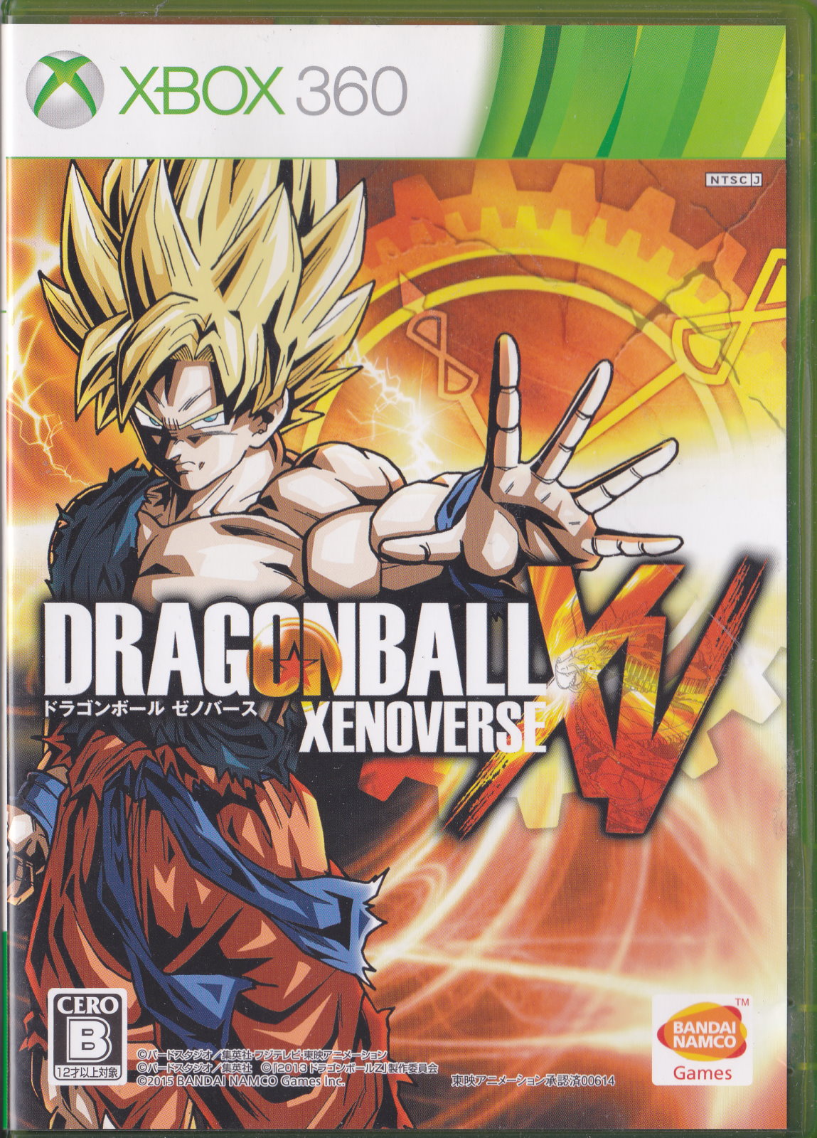 Xbox 360 Dragon Ball Xenoverse-JP-01