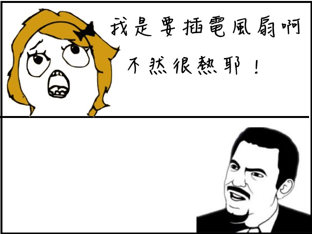 電源延長線的答覆-01