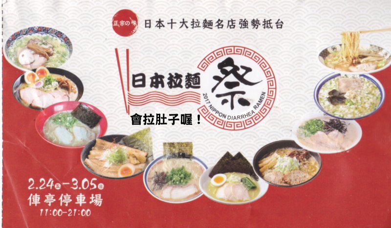 %e6%8b%89%e8%82%9a%e5%ad%90%e7%9a%84%e6%8b%89%e9%ba%b5