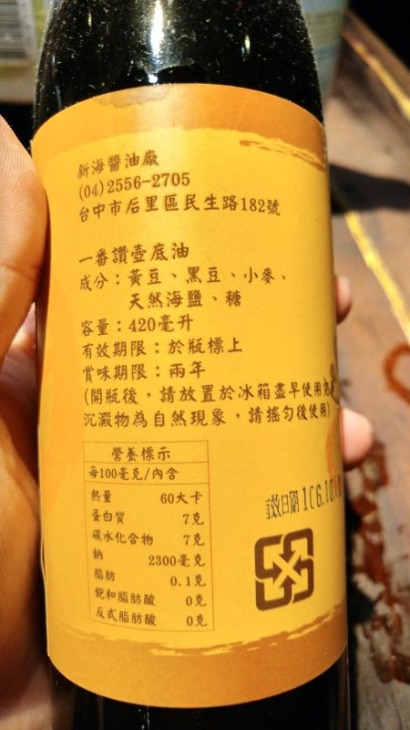 一番讚壺底油的成分