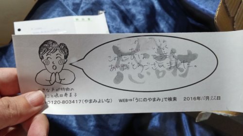 店長的親筆感謝函