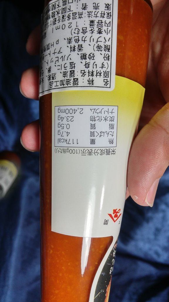 營養成分跟少許原料