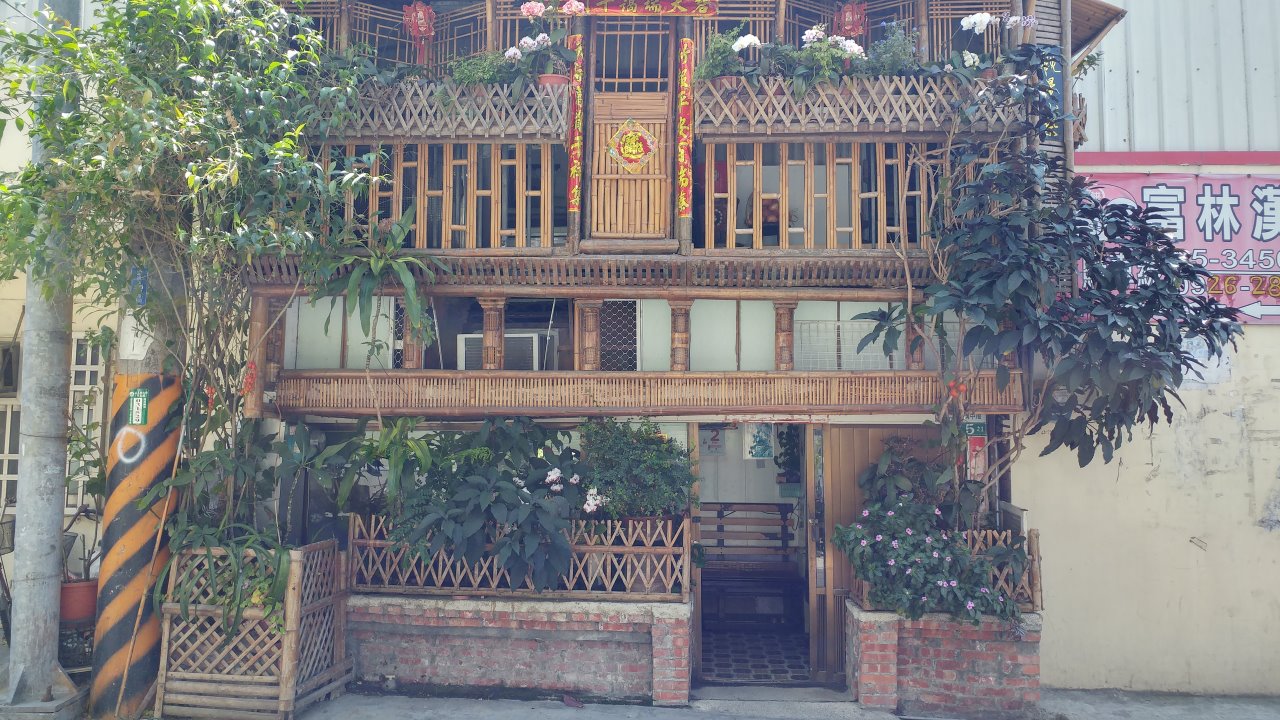 嘉義過溝 竹子髮廊