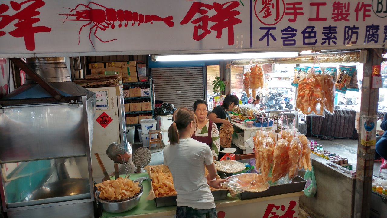 布袋 劉家 鮮蝦餅