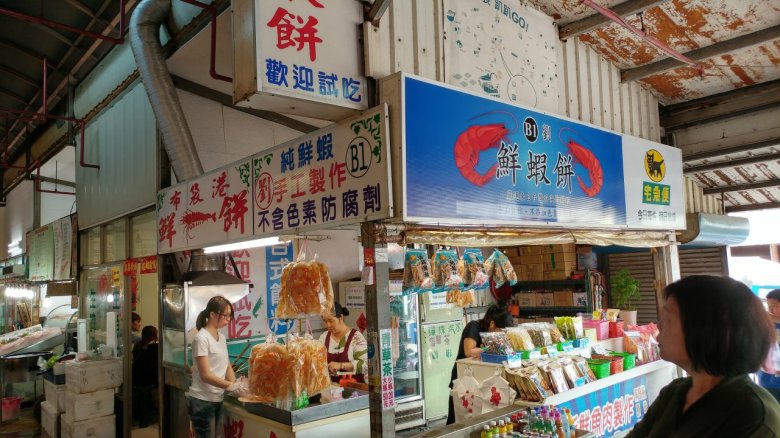 布袋 劉家 鮮蝦餅