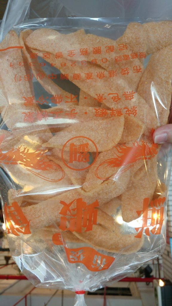 布袋 劉家 鮮蝦餅